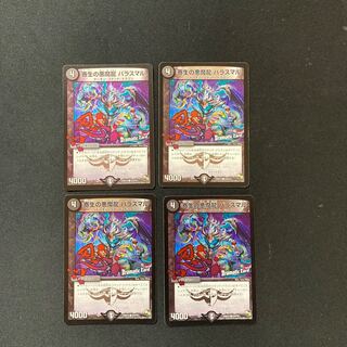 DM Paras Maru, Darkness Demon Dragon of Paras Life (43d/55) Common, set of 4 (2)