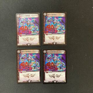 DM Paras Maru, Darkness Demon Dragon of Paras Life (43d/55) Common, set of 4 (3)