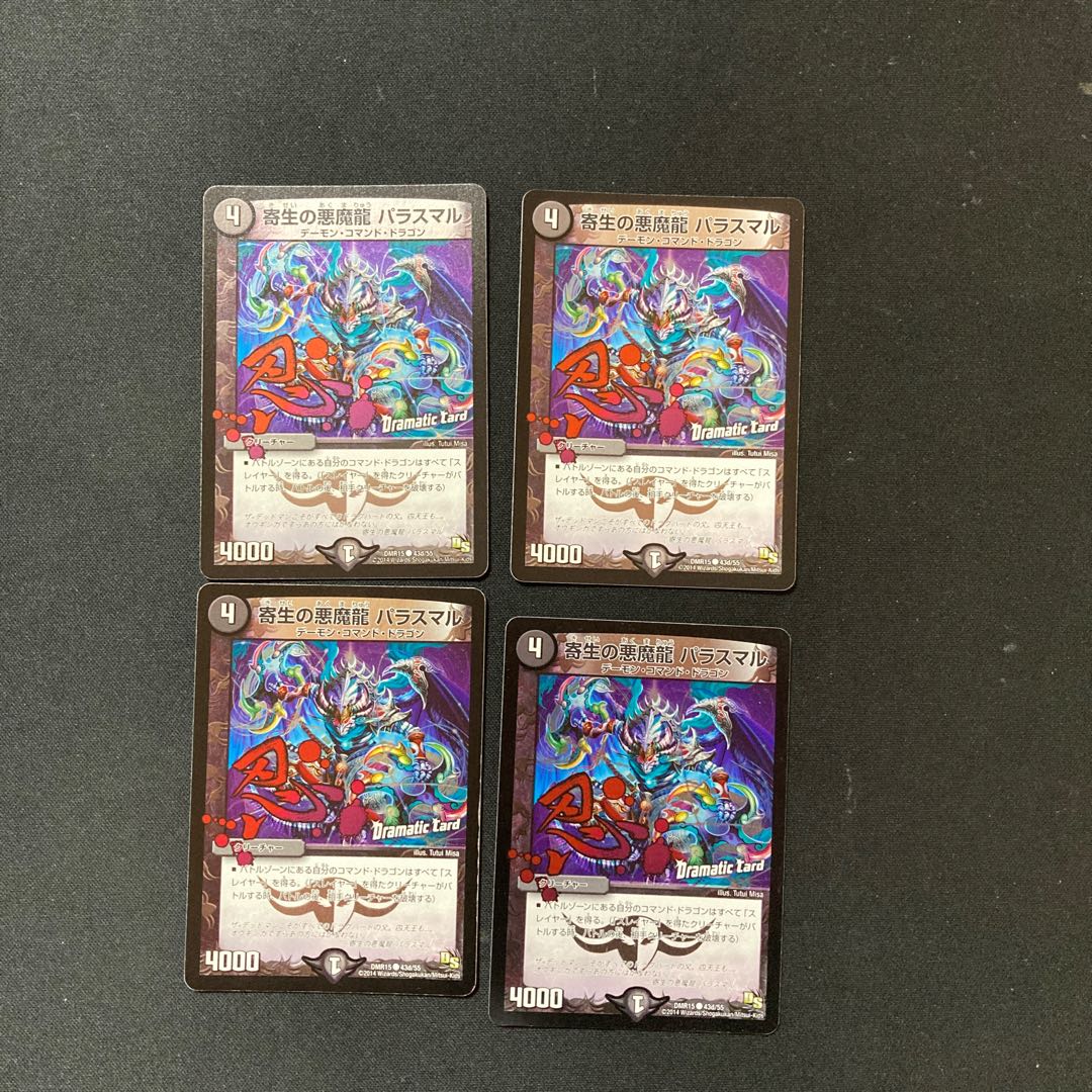 DM Paras Maru, Darkness Demon Dragon of Paras Life (43d/55) Common, set of 4 (4)