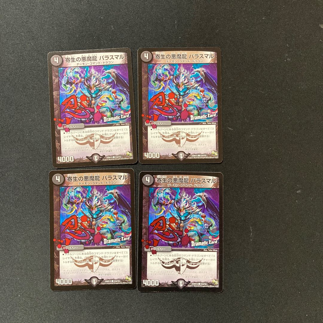 DM Paras Maru, Darkness Demon Dragon of Paras Life (43d/55) Common, set of 4 (5)