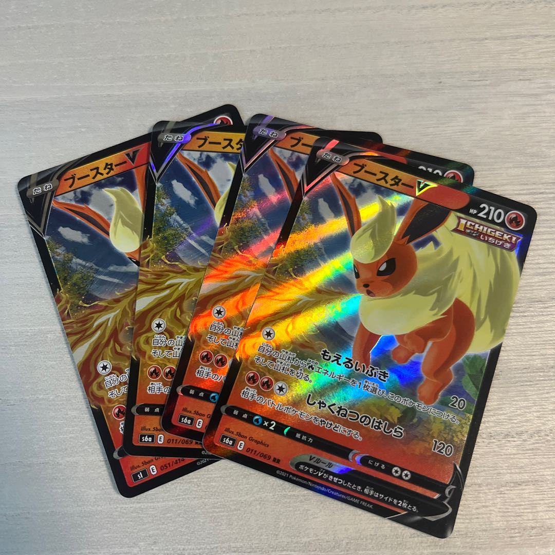 ブースターV RR 011/069 1枚