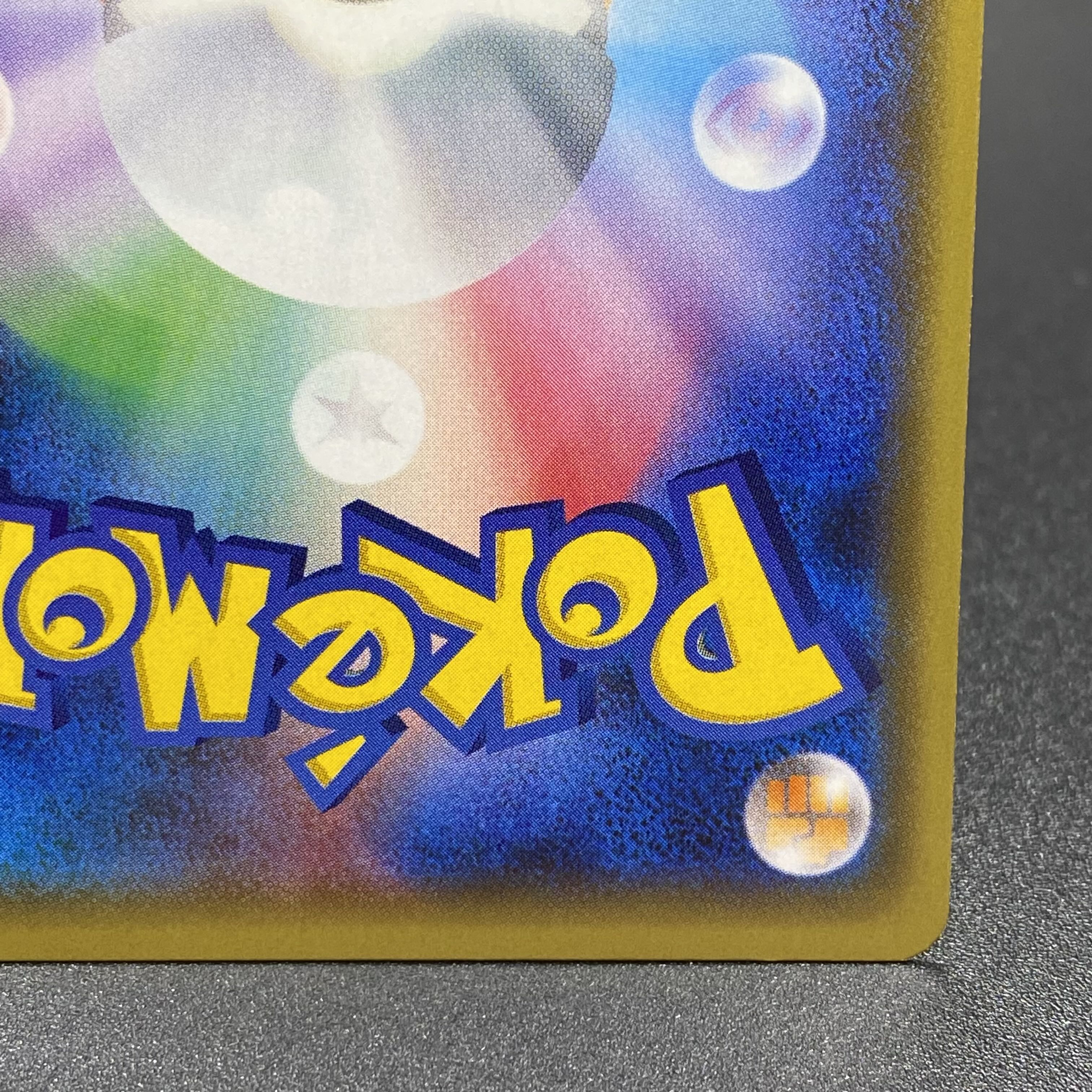 Hex Maniac (SR spec.) 181/171