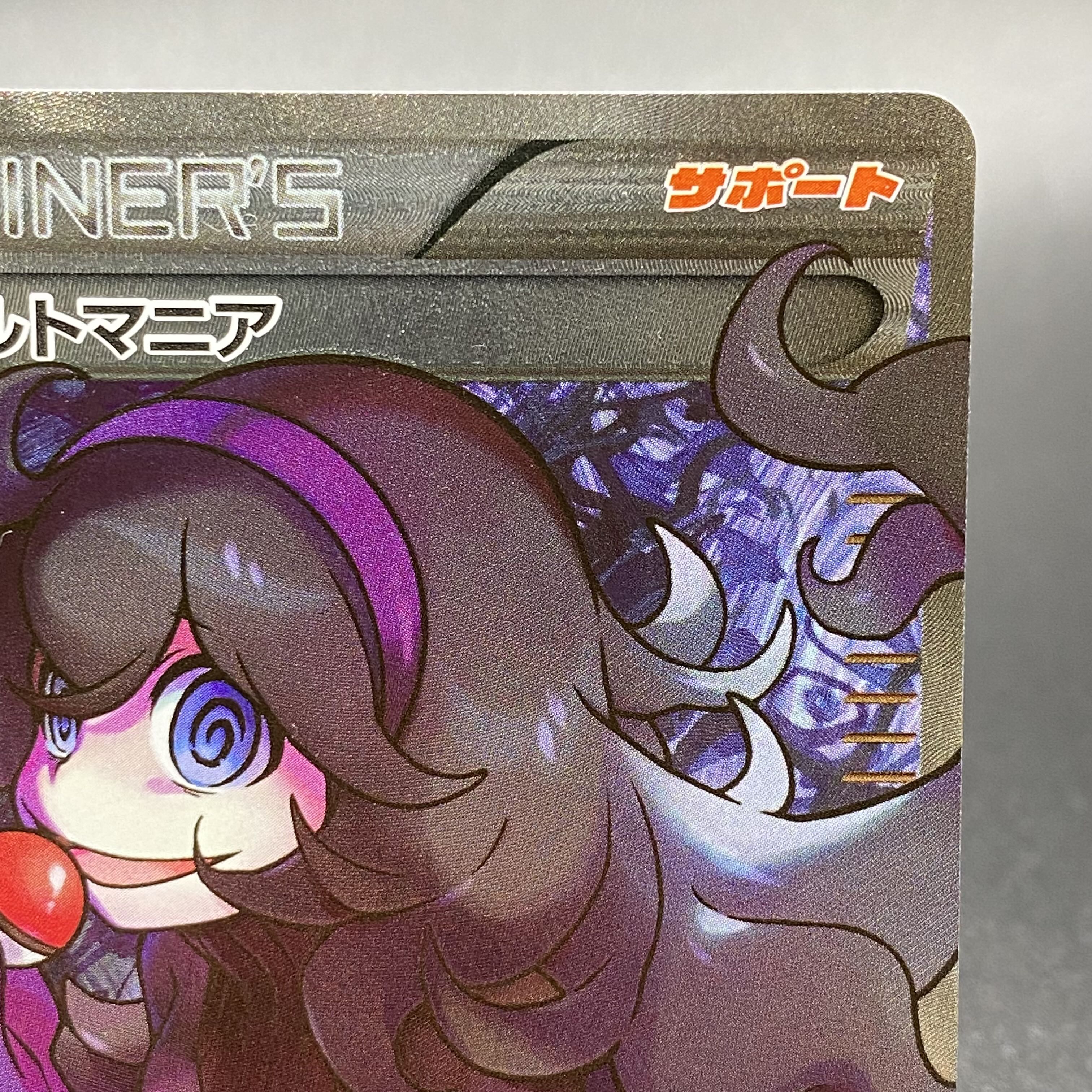 Hex Maniac (SR spec.) 181/171