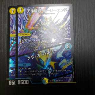 Tenmei Ryuzo Holy End｜Now or Never SR S6/S20 2 copies