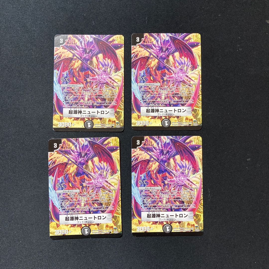 DM Genesis God Slate Warrior Ron (45/55/Y8) Common Set of 4 (1)