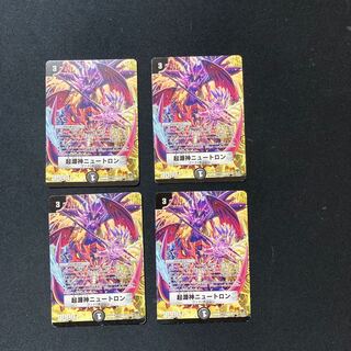 DM Genesis God Slate Warrior Ron (45/55/Y8) Common Set of 4 (2)