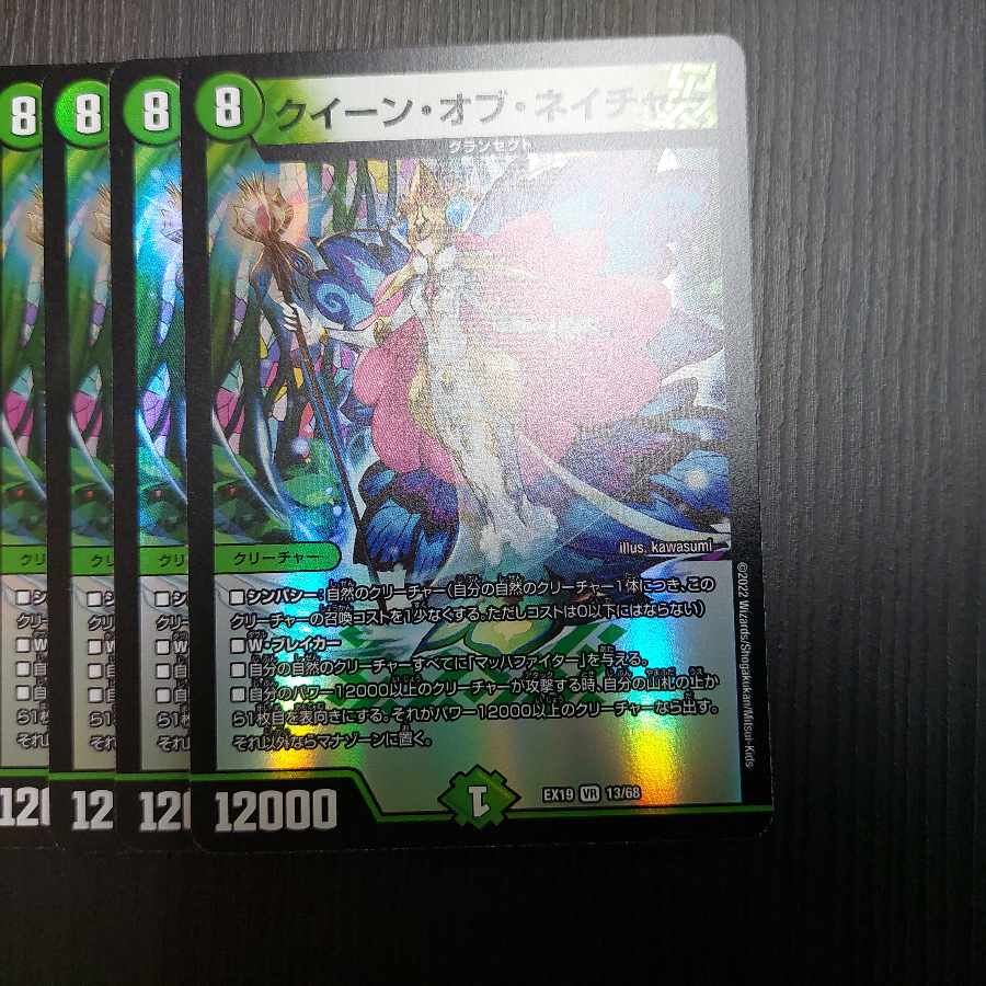 Queen of Nature VR 13/68 4 sheets