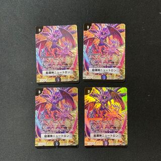 DM Genesis God Slate Warrior Ron (Foil) Common Set of 4 1