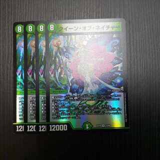 クイーン・オブ・ネイチャー VR 13/68　4枚