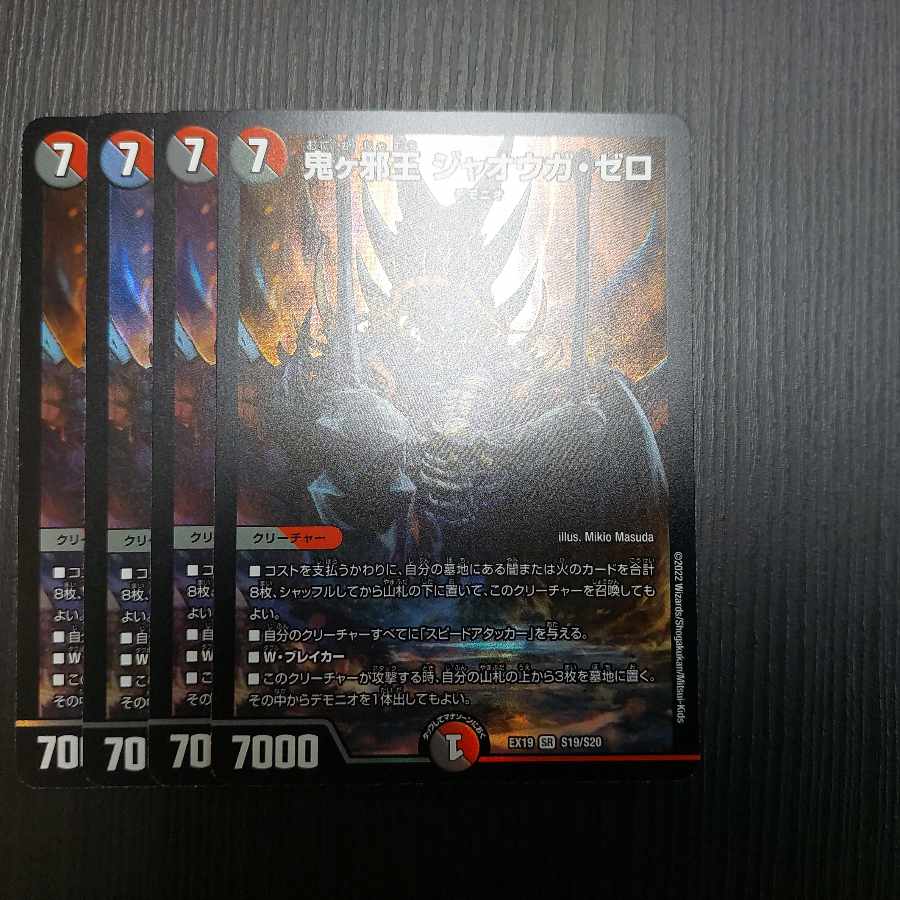鬼ヶ邪王 ジャオウガ・ゼロ SR S19/S20　4枚 4枚