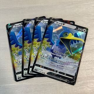 ウッウV RR 155/190