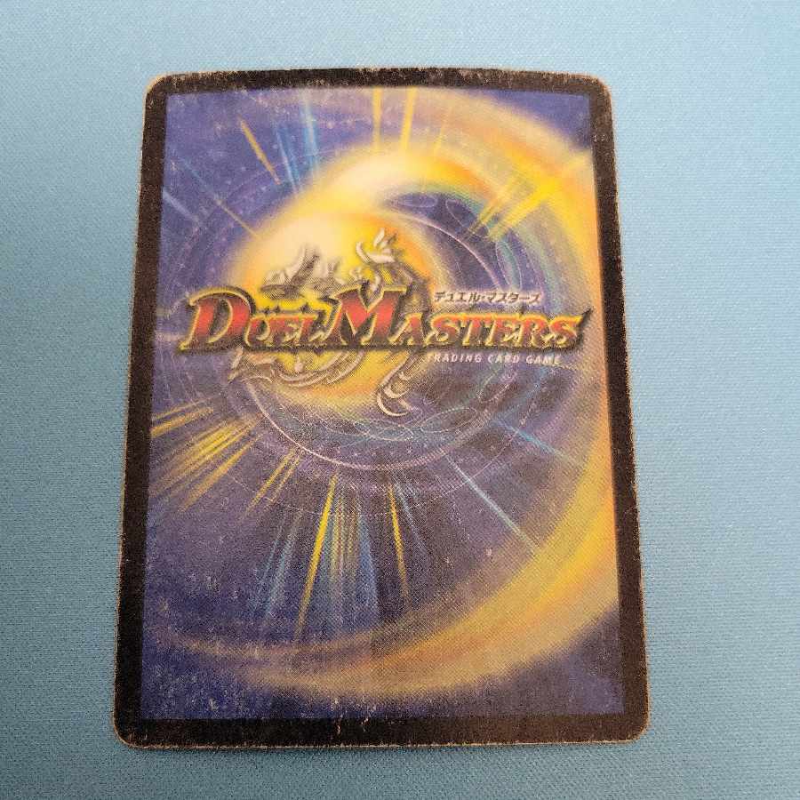 Bolmeteus Steel Dragon SR S8/S10