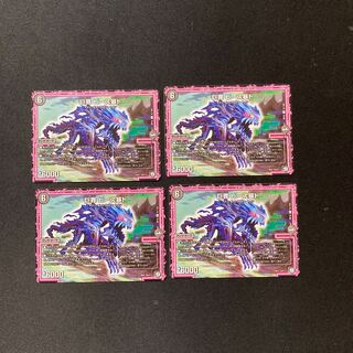 DM Giant Crime Beast Rabbit (51/103) Uncommon, set of 4 (3)