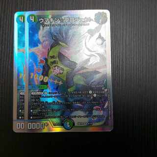 Umakin☆Project SR 4/14 2 copies