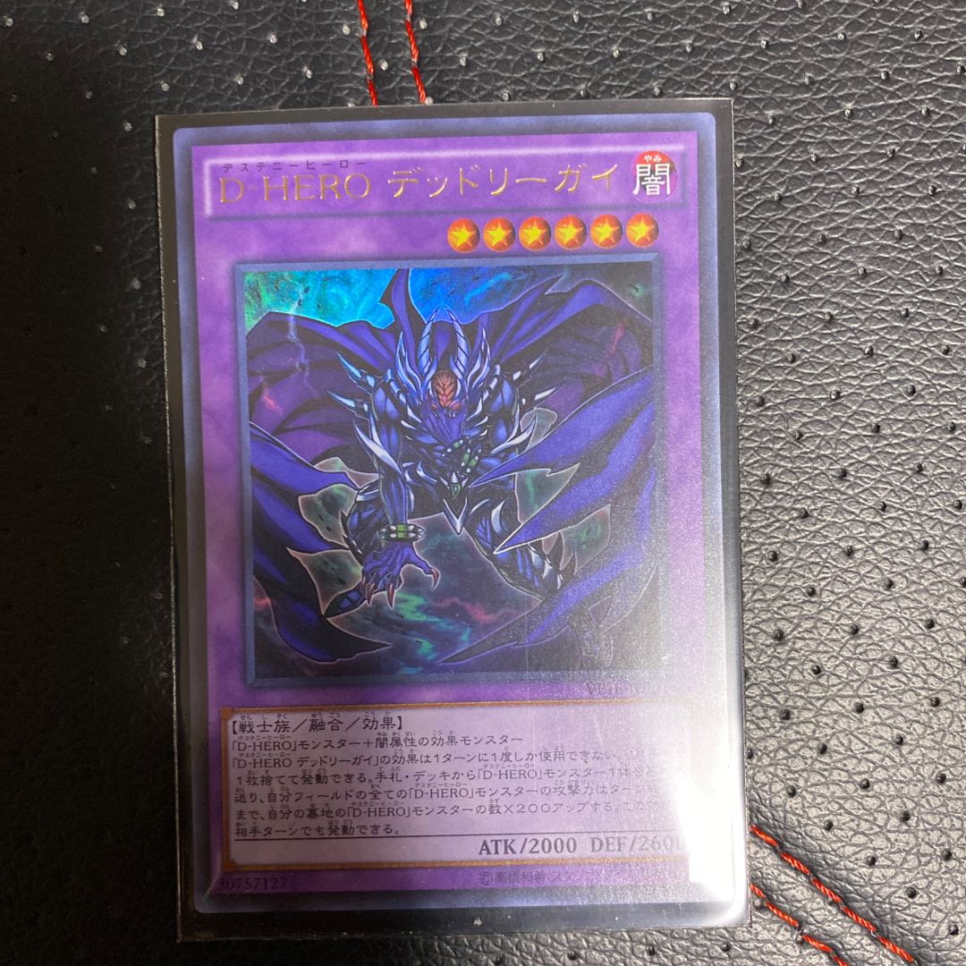 Destiny HERO - Dangerous Ultra Rare JP001