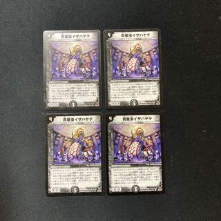 DM Noble Star Insect Isa Hayate Common, set of 4 1 4枚