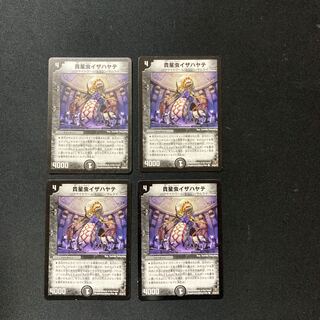 DM Noble Star Insect Isa Hayate Common, Set of 4 2 4枚