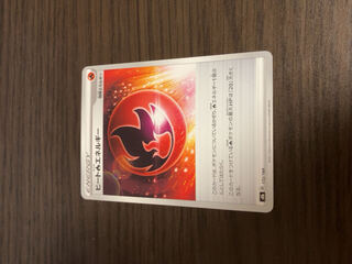 Heat FireEnergy 172/184