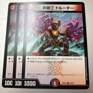 Termination Alpha Doulter U 3 pieces