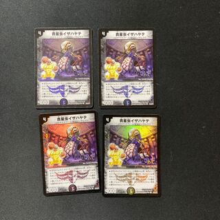 DM Noble Star Insect Isa Hayate (Foil) Common, set of 4 (1)