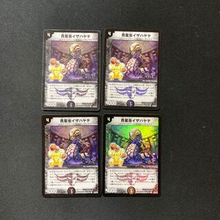 DM Noble Star Insect Isa Hayate (Foil) Common, Set of 4 (2)