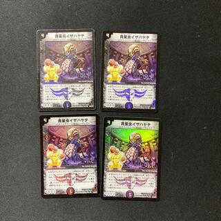 DM Noble Star Insect Isa Hayate (Foil) Common, set of 4 (3)