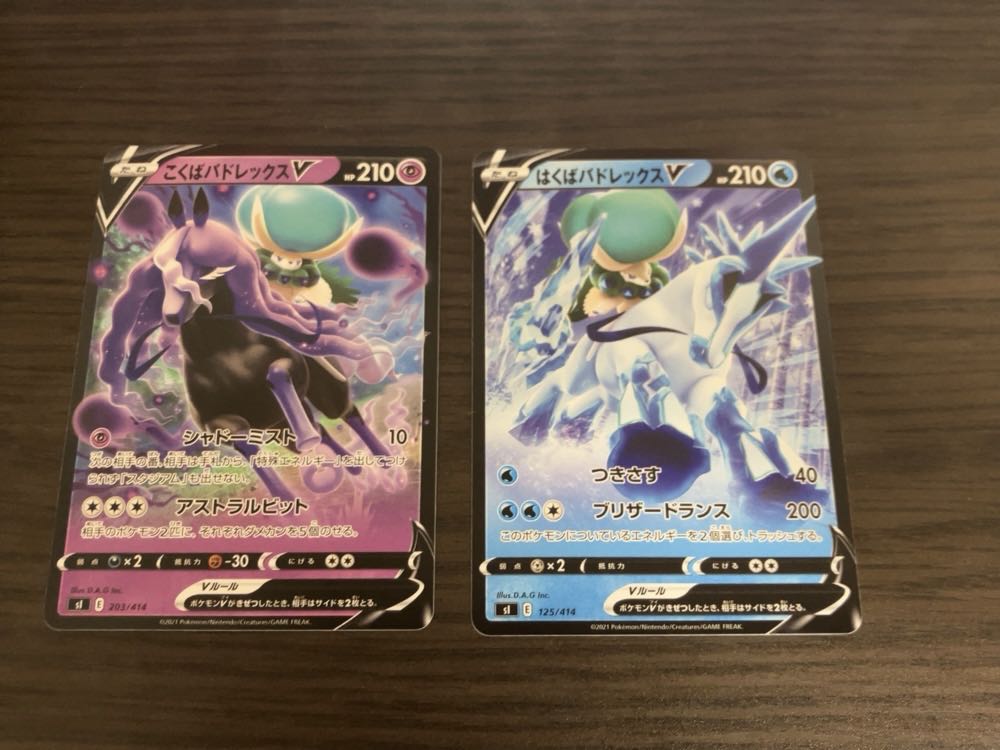 Kokuba Budrex V Kokuba Budrex V