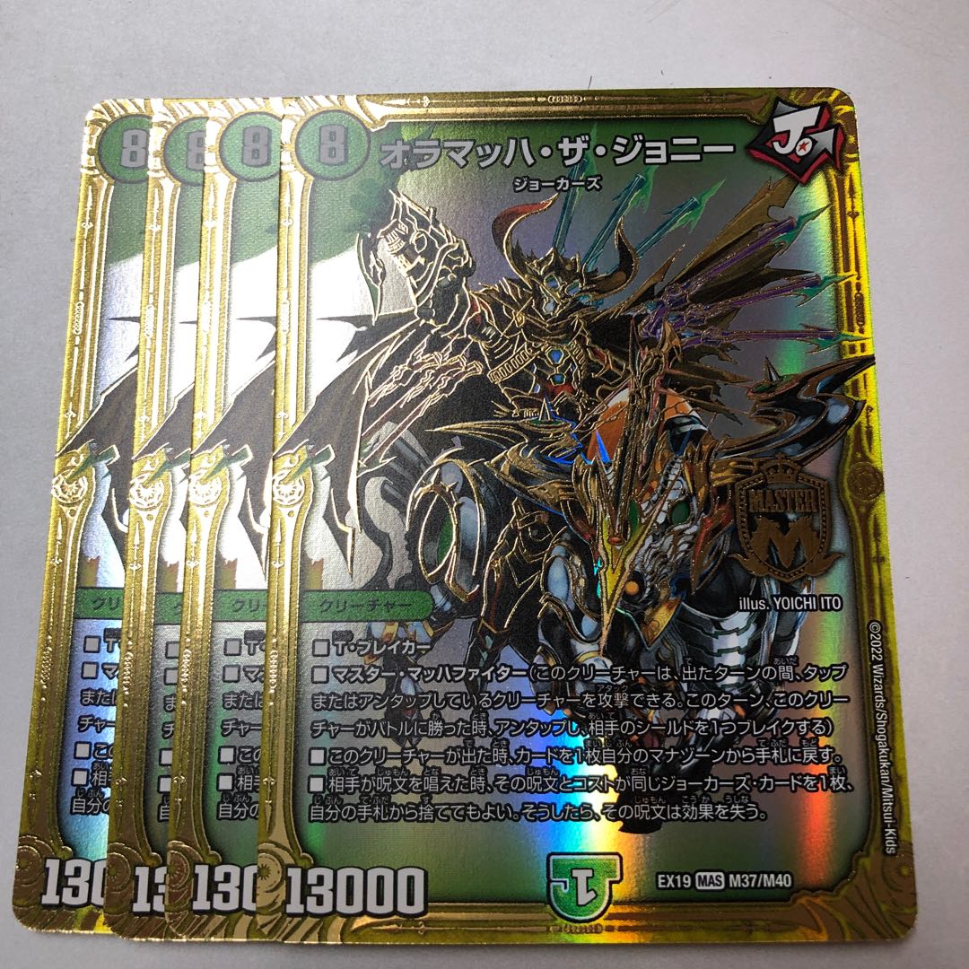 Olamach the Johnny MAS M37/M40 4 sheets