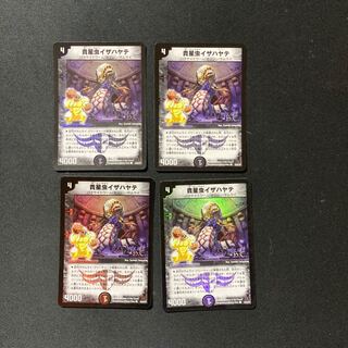 DM Noble Star Insect Isa Hayate (Foil) Common, set of 4 (5)