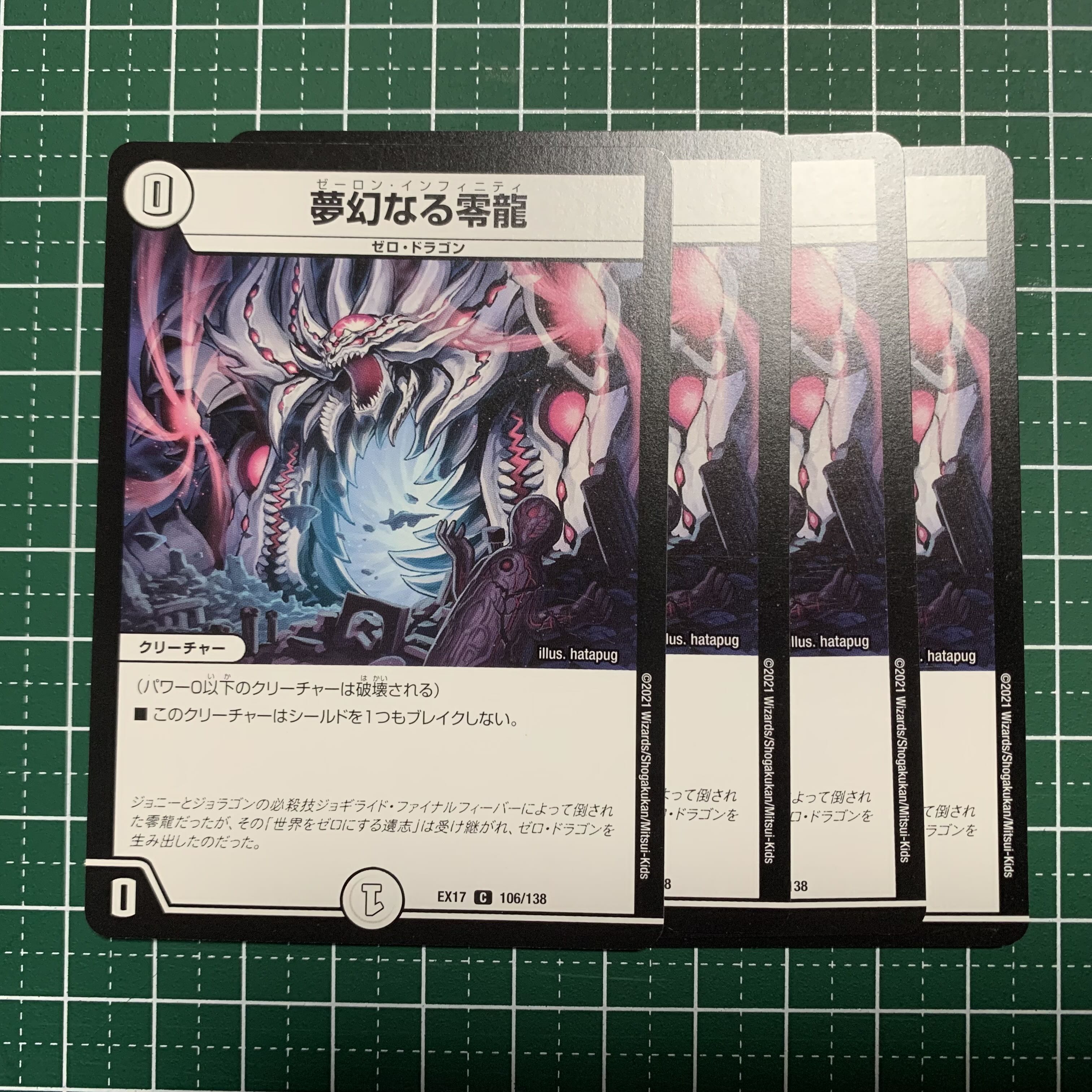 Dreaming Zero Dragon C 106/138 4 sheets