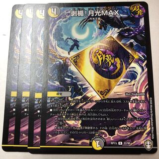 Stripped Plaque! Gekko MAX R 22/95 4 pieces