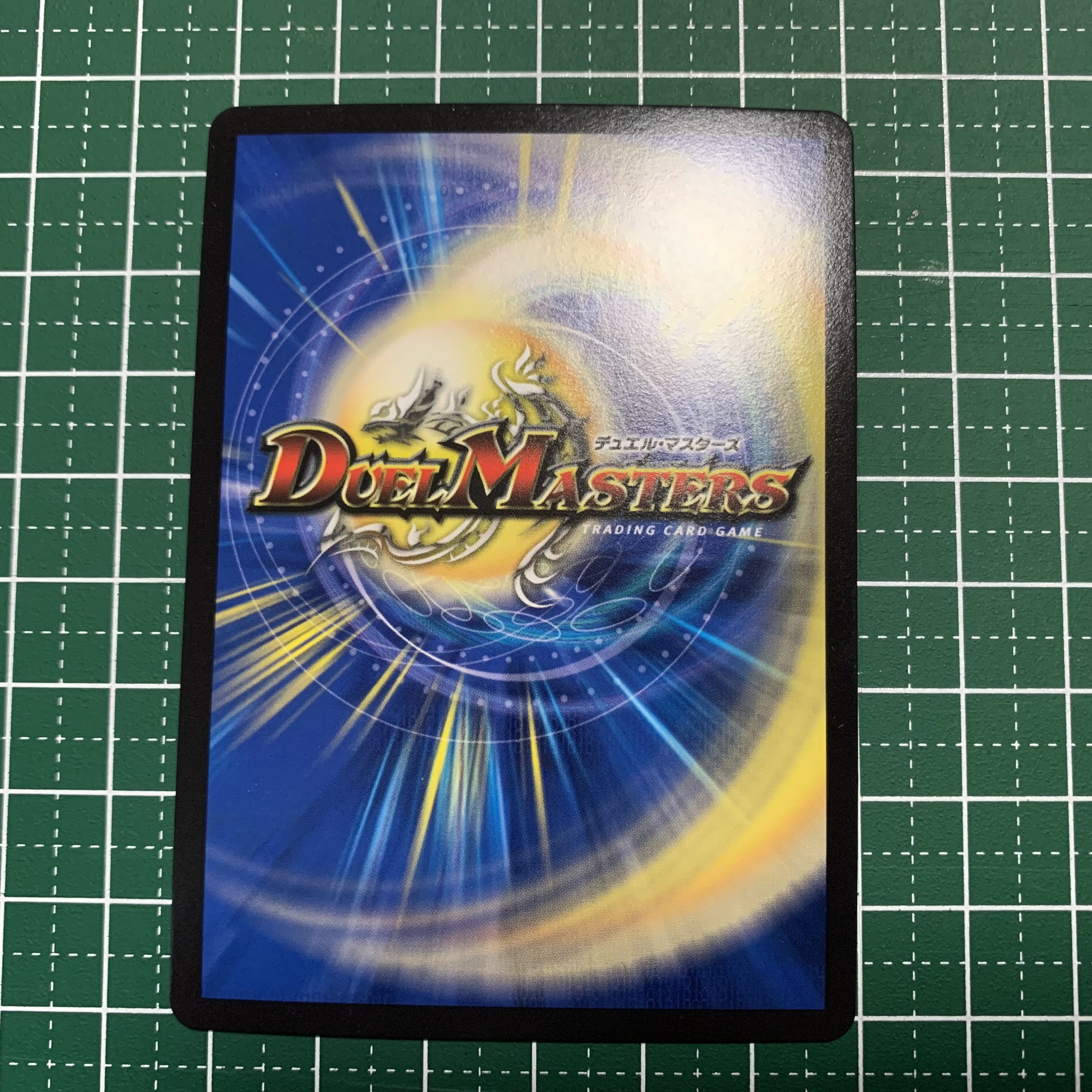 King of Jilt Mozart 17/24 1 copy