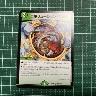 Evolution Egg U 125/???? 1 sheet