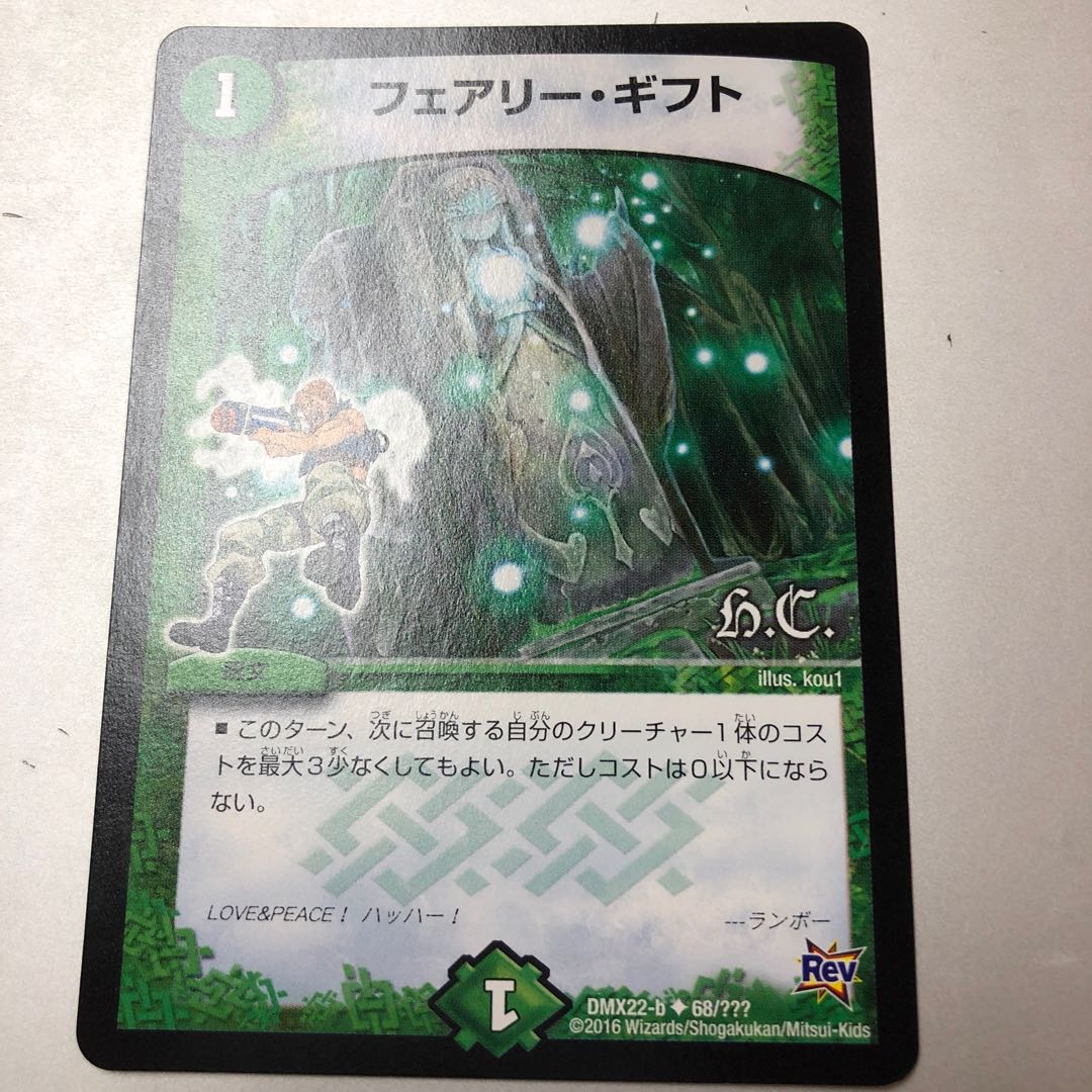 Fairy, Gift (H.C.) U 68/????