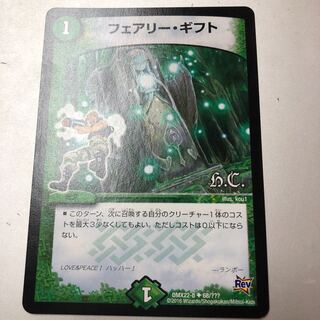 Fairy, Gift (H.C.) U 68/????