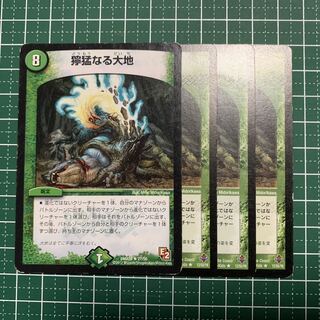 Ferocious Earth R 18/84 4 sheets