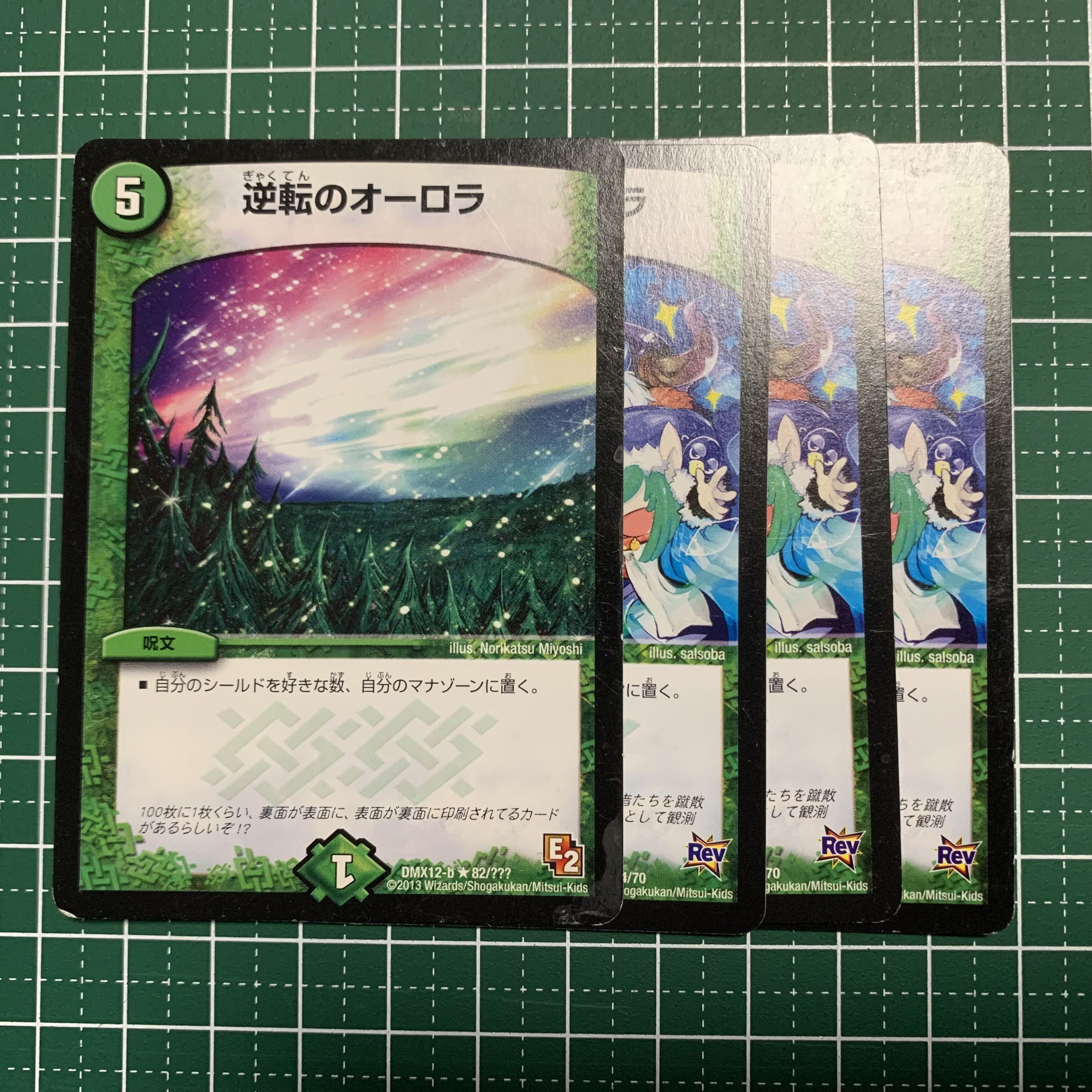Aurora of Reversal R 20/55 4 sheets
