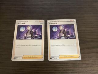 ボスの指令 2枚