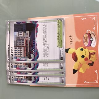 Disappear City U 099/100