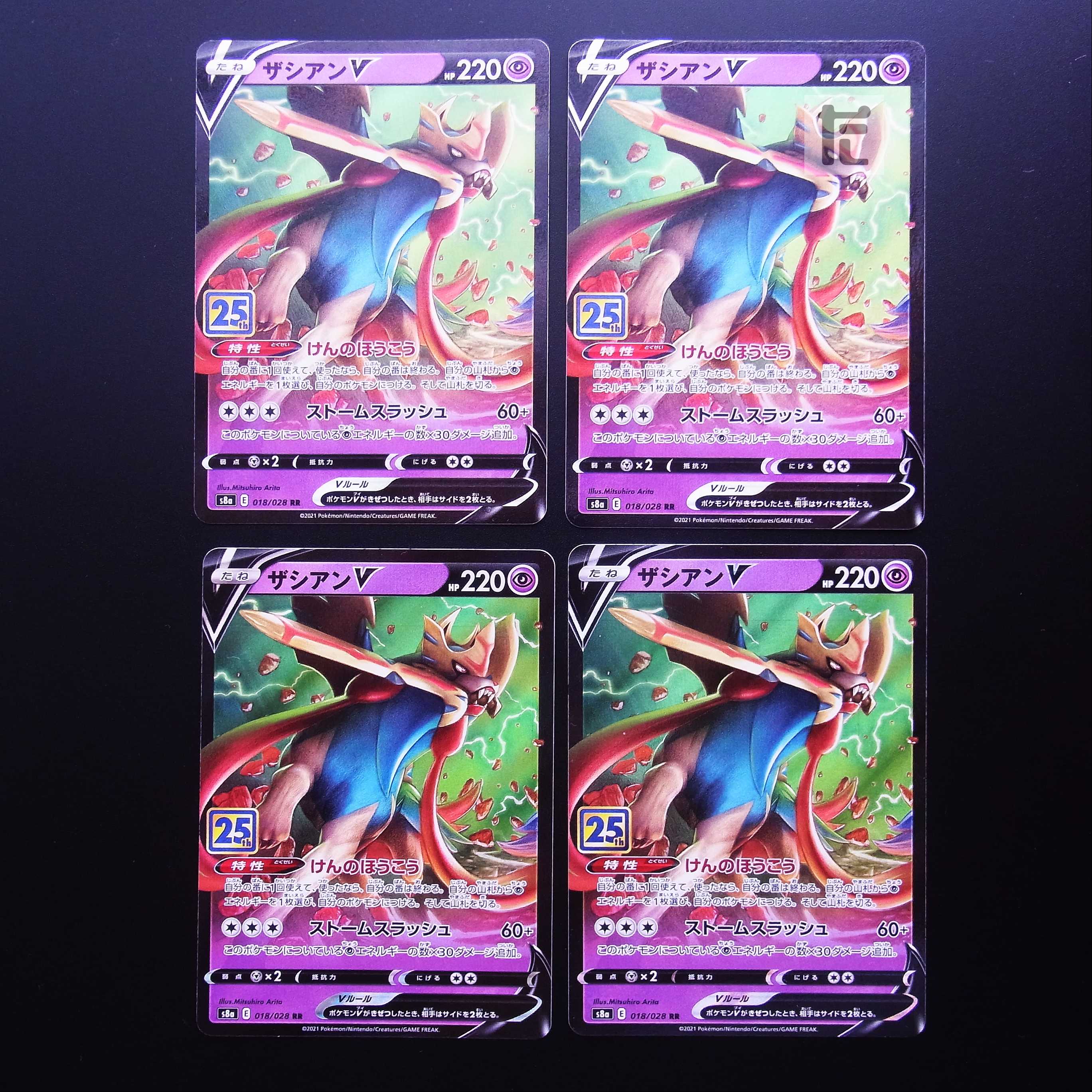 ZacianV Set of 4/Control:MP2081