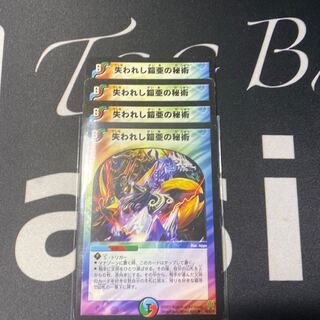 失われし鎧亜の秘術