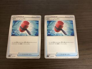 Crushing Hammer 2 pieces