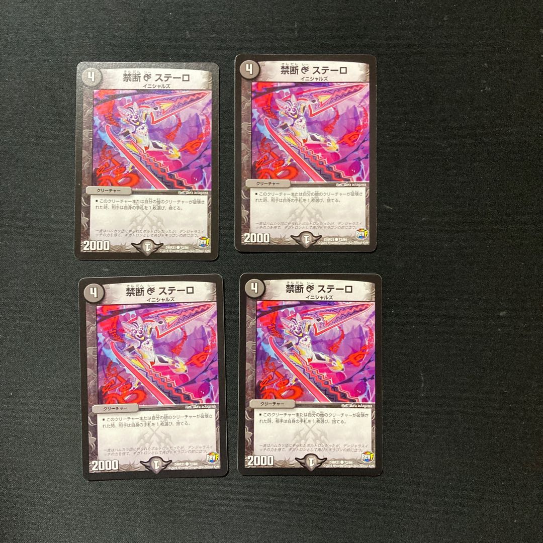 DM Forbidden C Stello Common, set of 4 3