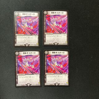 DM Forbidden C Stello Common, set of 4 3