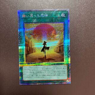 [The Grim Reaper Returns