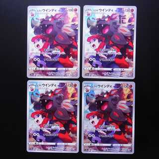 Jade Arcanine CHR Set of 4 / Management:MP2068