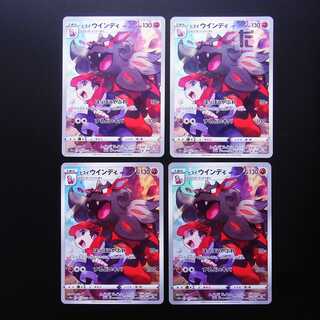 Jade Arcanine CHR Set of 4 / Management:MP2067