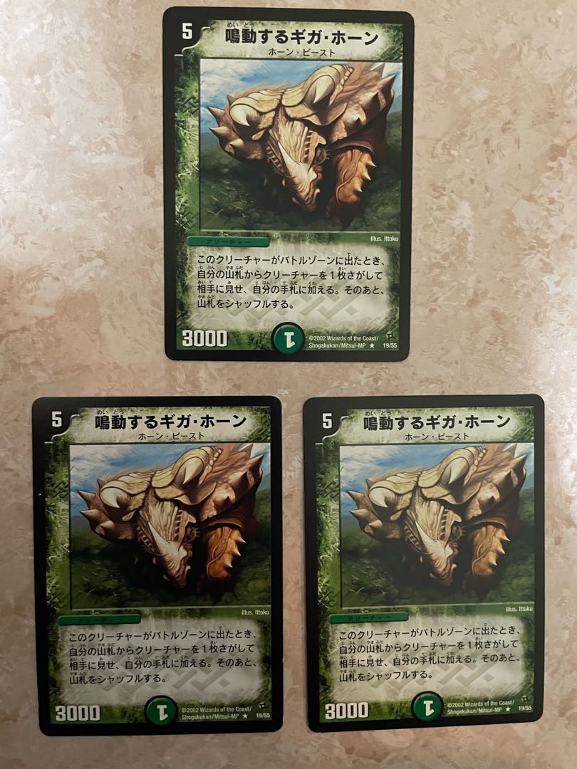 For confirmation Rumbling Terahorn R 19/55