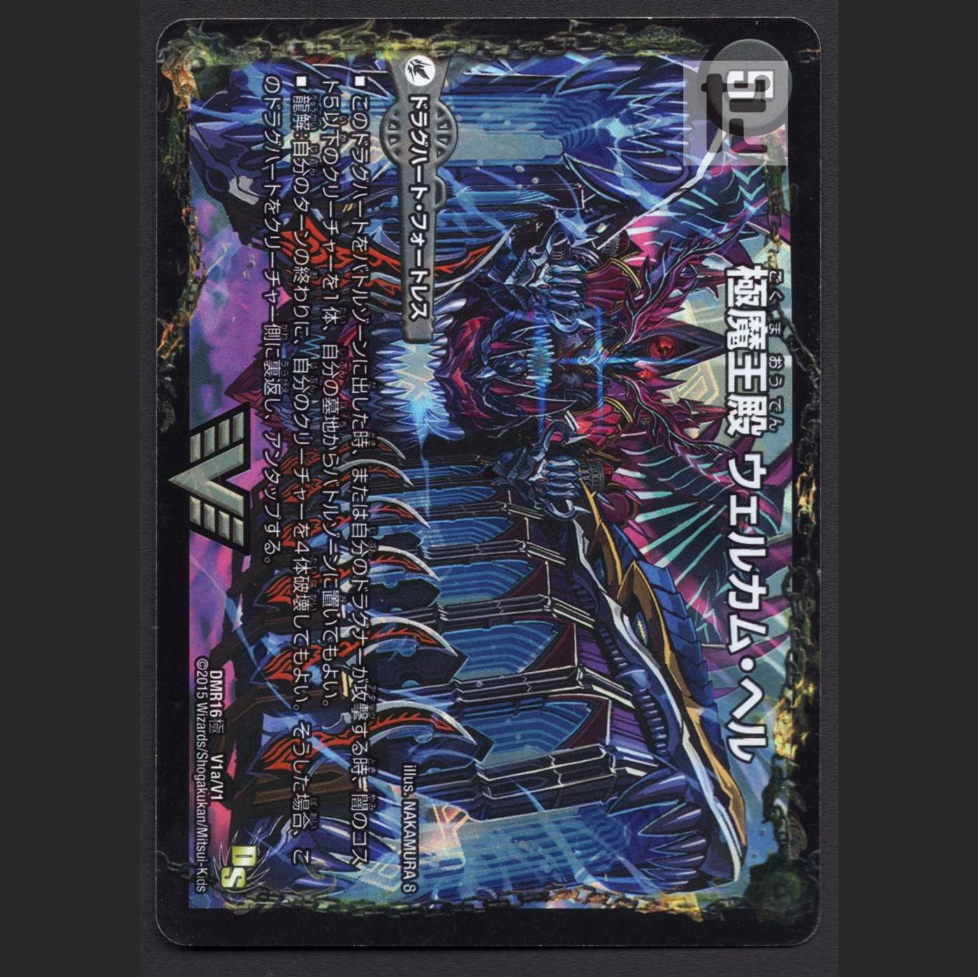 Extreme Demon Lord Welcome Hell｜Extreme Demon Breaking King Desgoros [Plaid]/Managed by MD0289