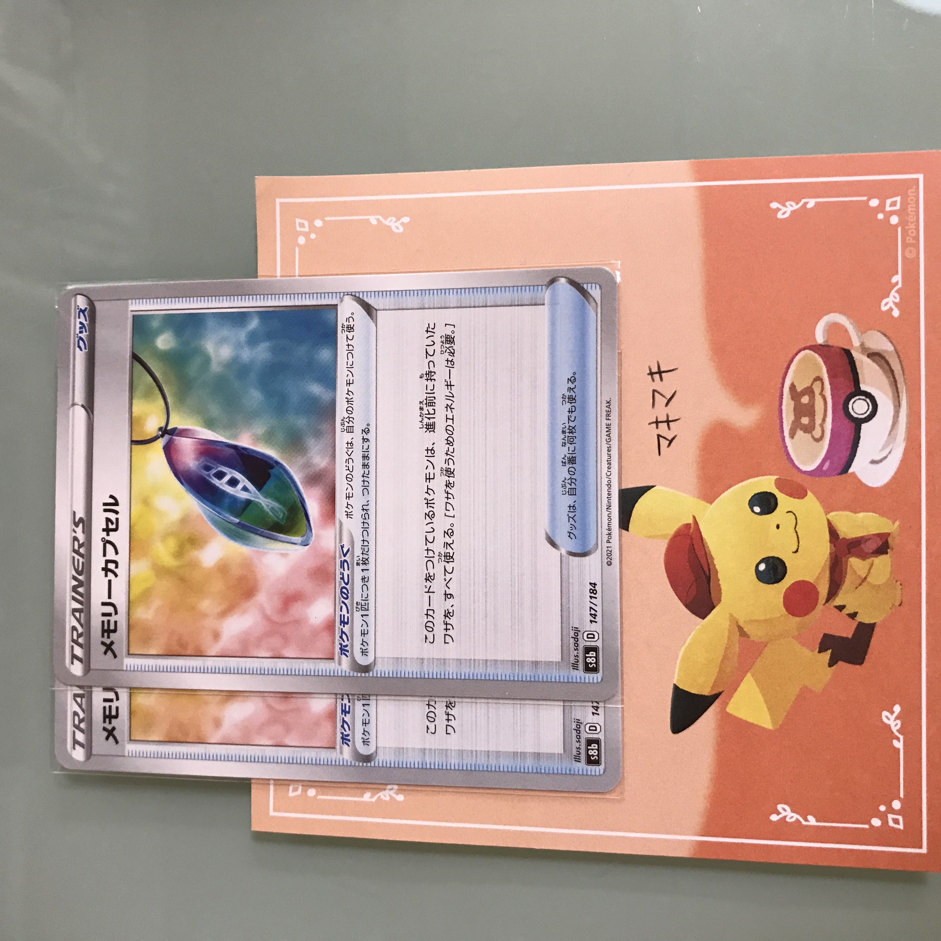 Memory capsule 147/184